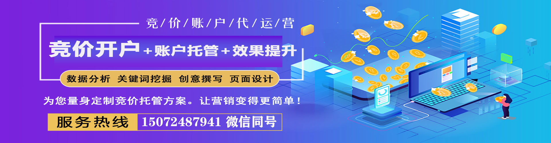 惠民百度开户返点